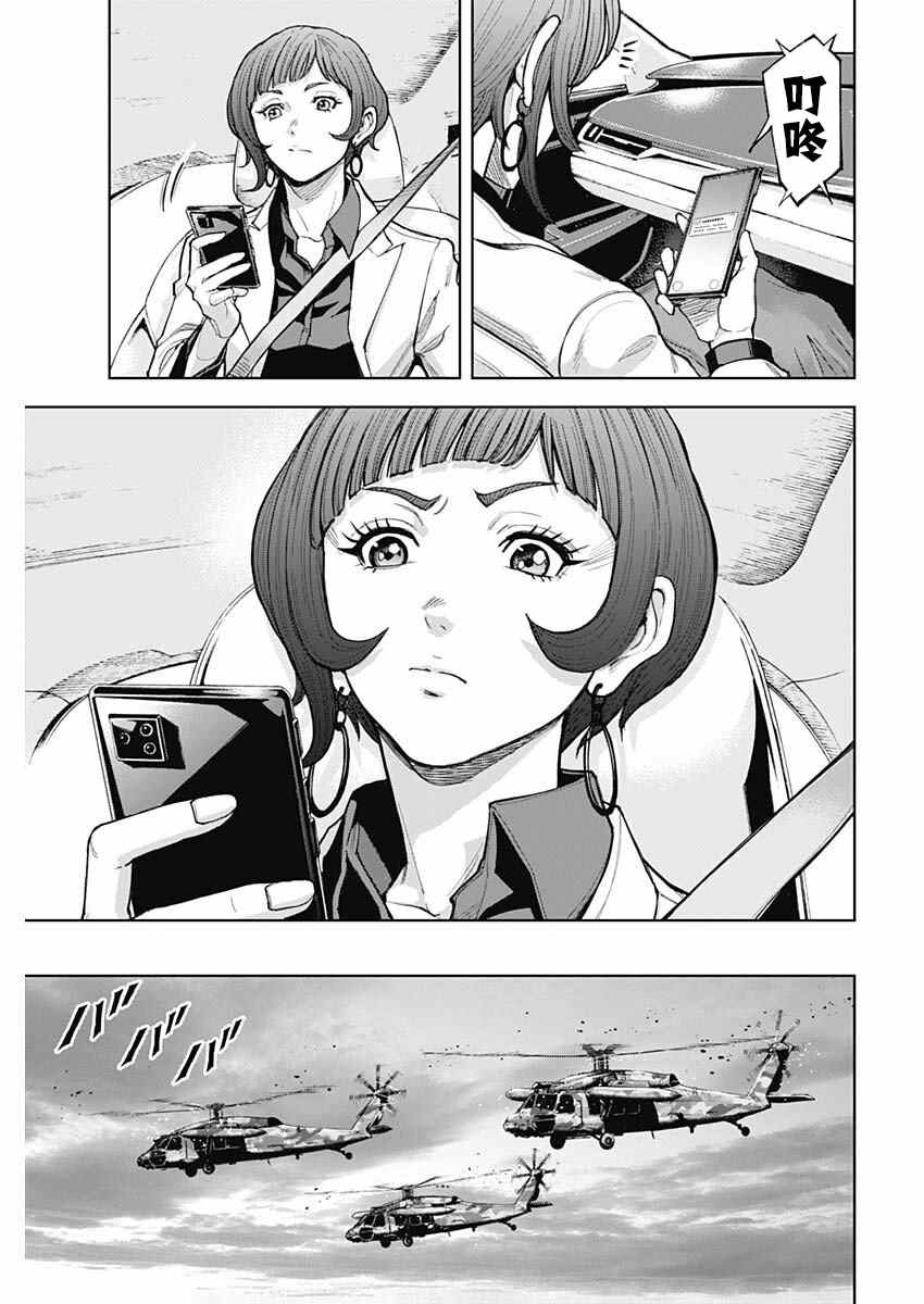 GIGANTIS 第10话 第20页