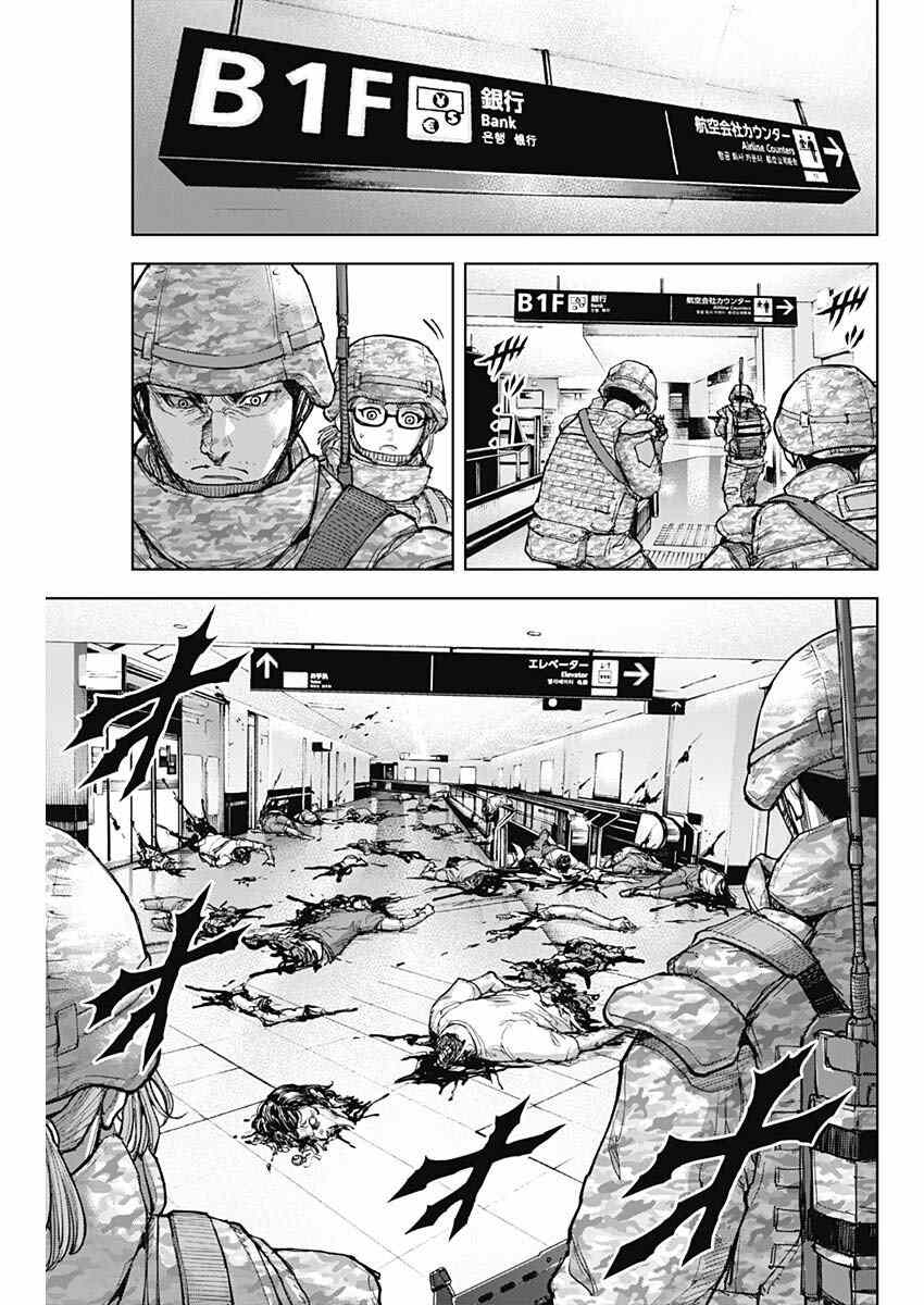 GIGANTIS 第11话 第3页