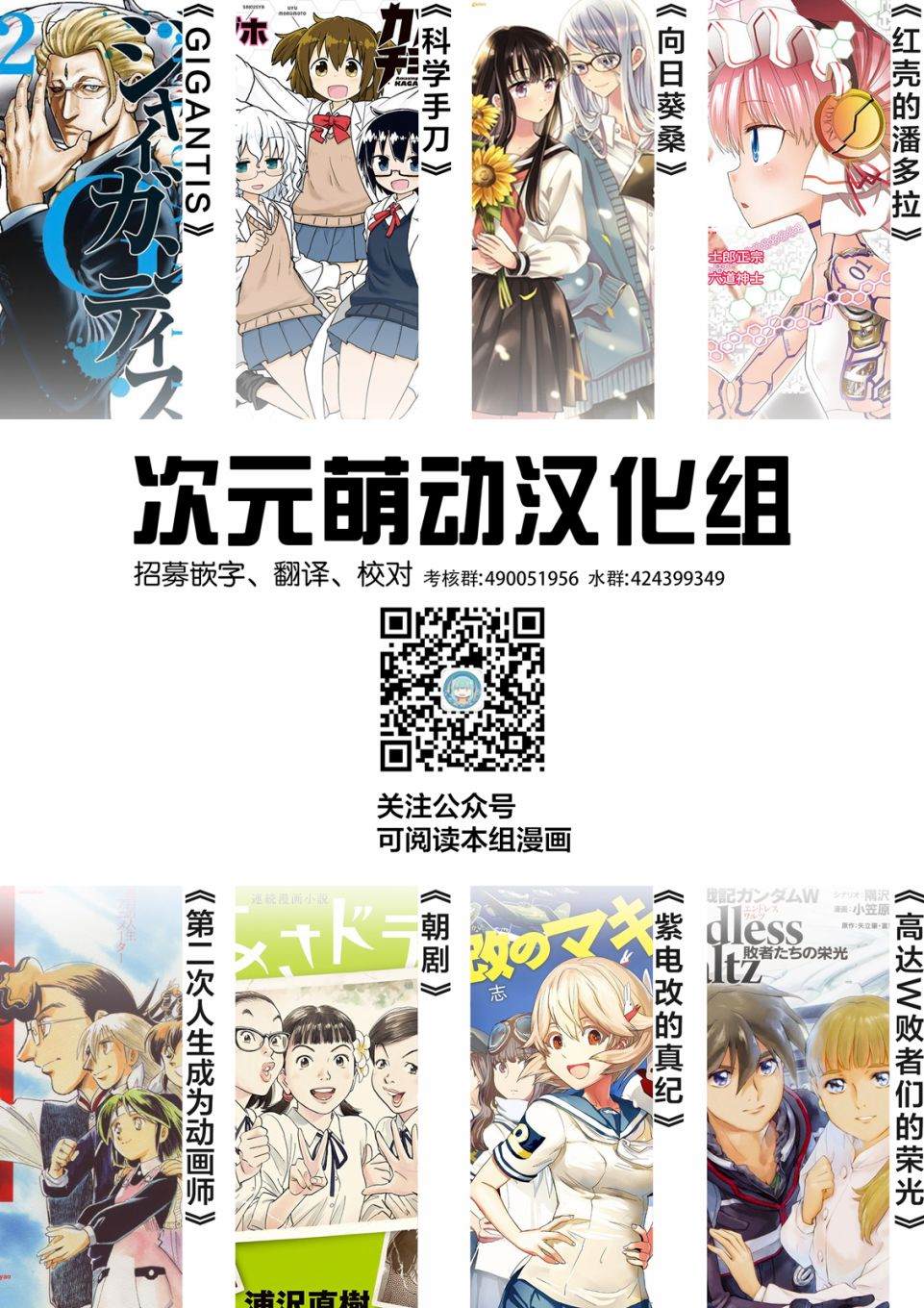 GIGANTIS 第19话 第20页