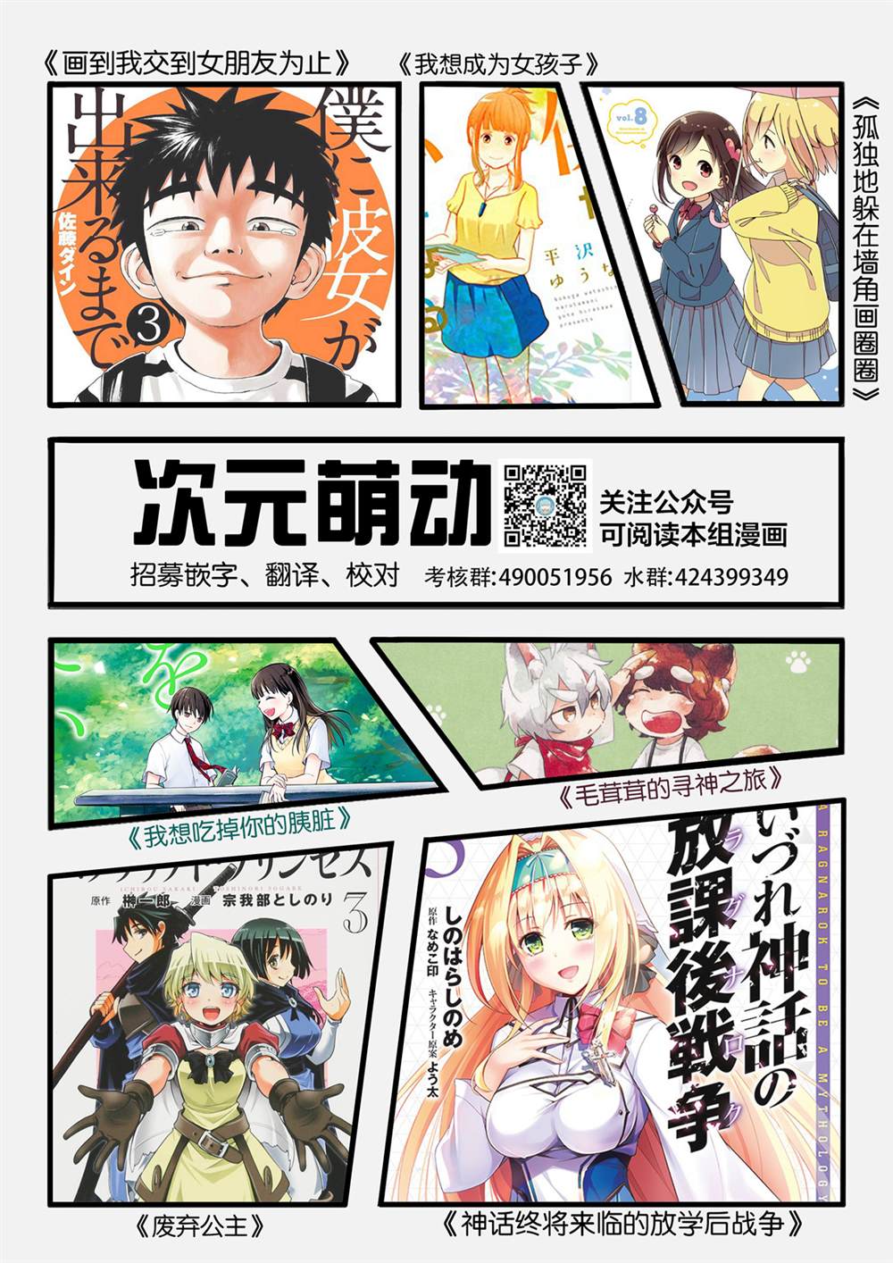GIGANTIS 第23话 第20页