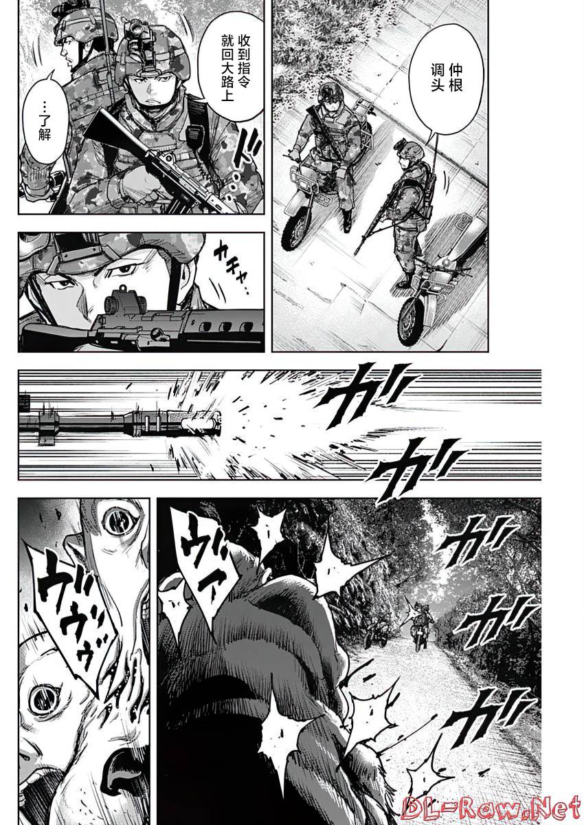 GIGANTIS 第24话 第12页
