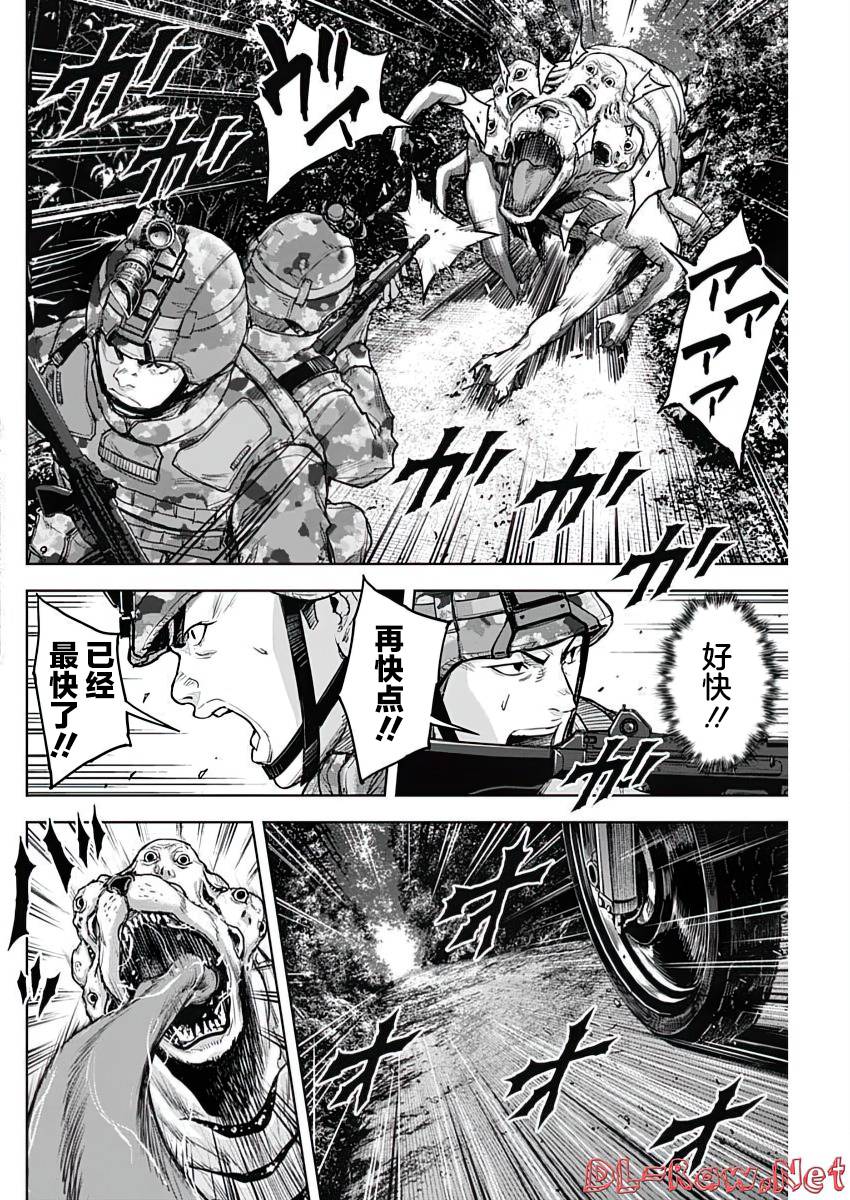 GIGANTIS 第24话 第14页