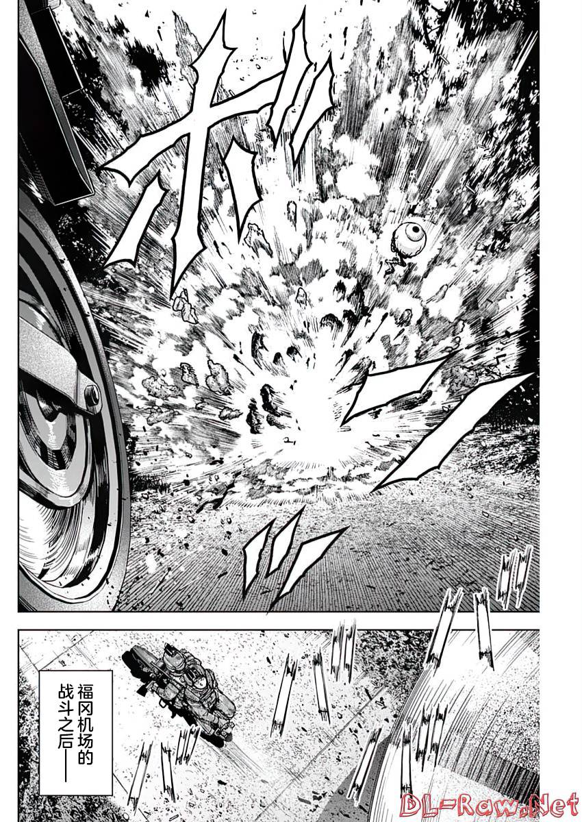 GIGANTIS 第24话 第16页