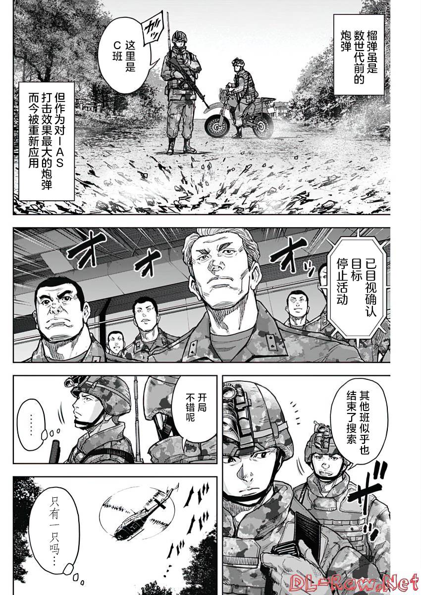 GIGANTIS 第24话 第18页