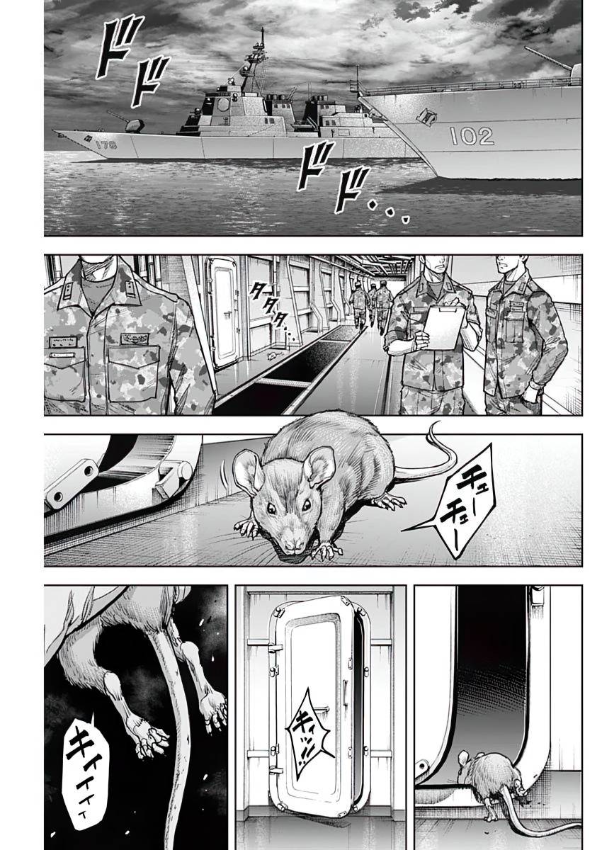GIGANTIS 第24话 第19页