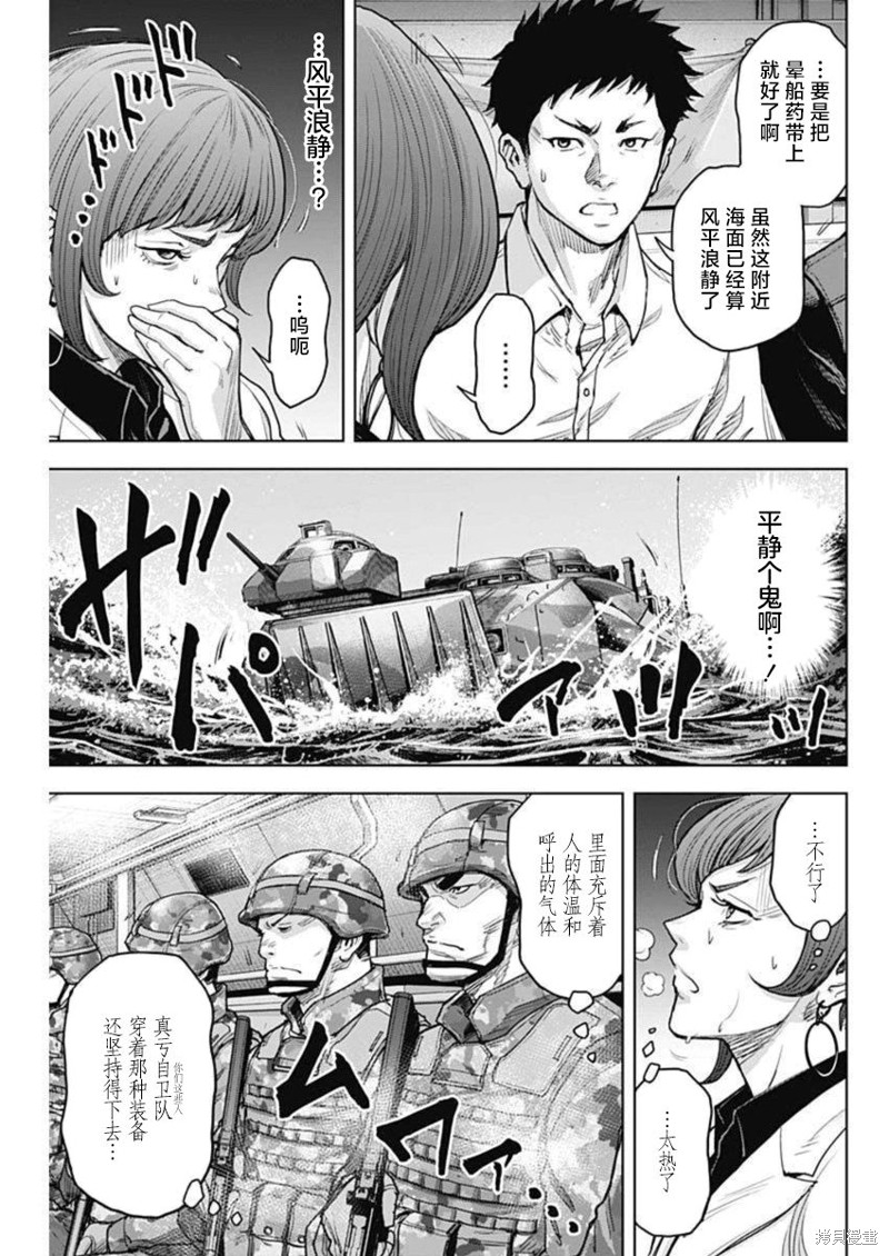 GIGANTIS 第25话 第3页