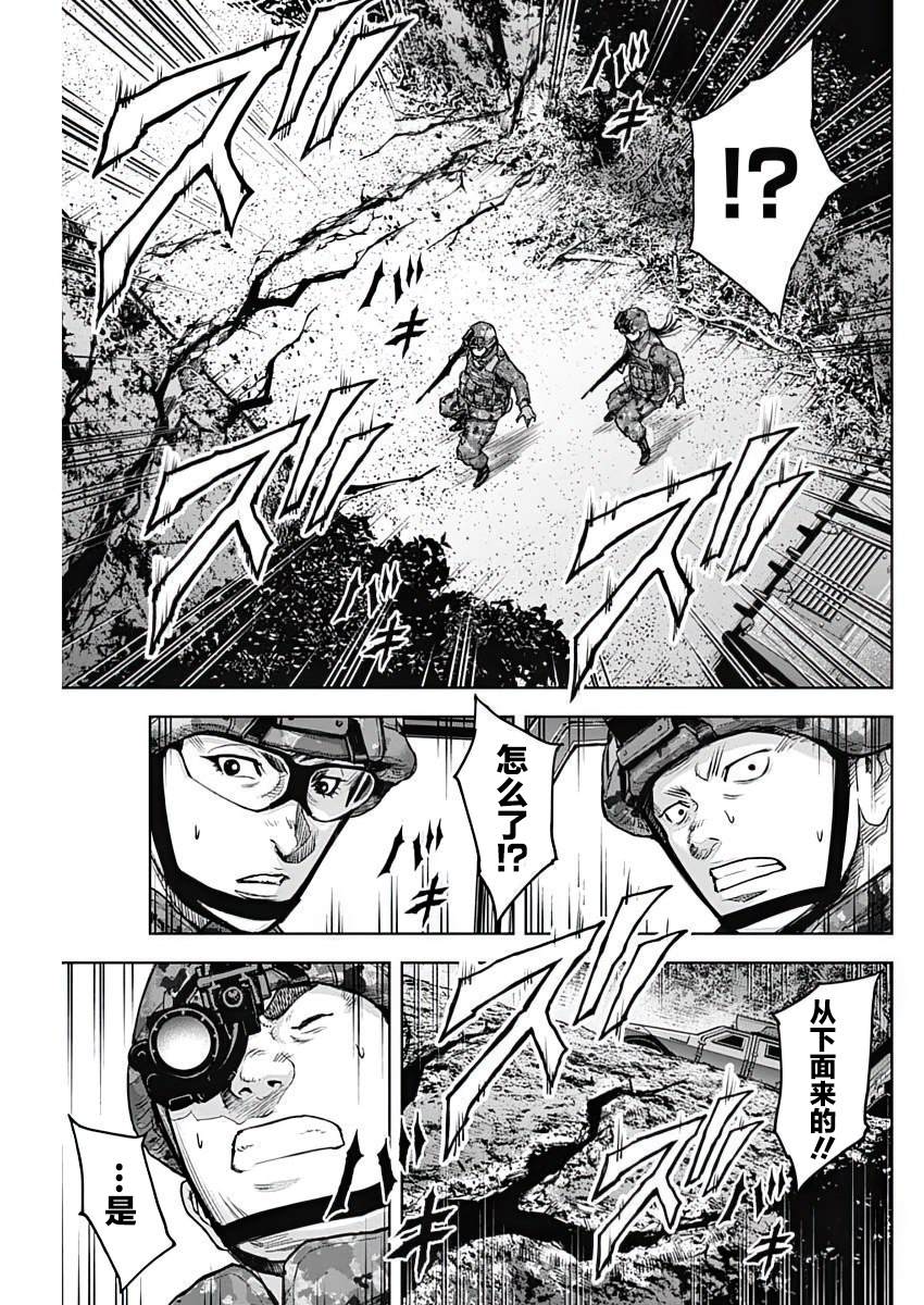 GIGANTIS 第26话 第13页