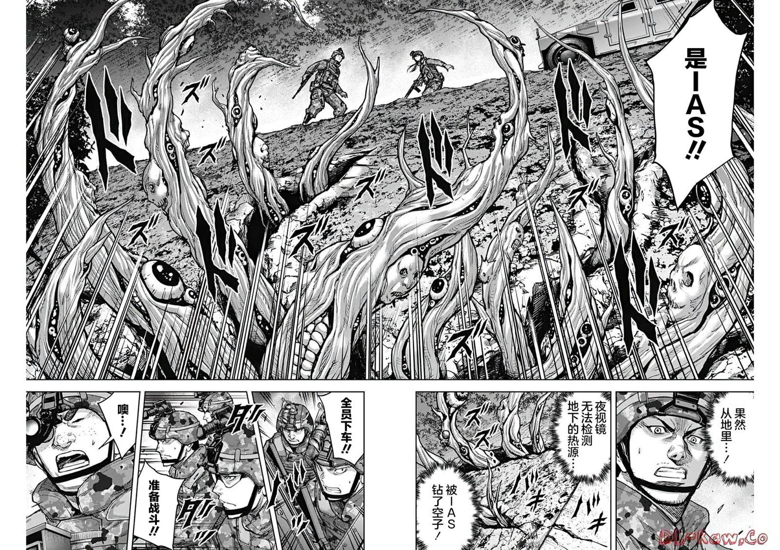 GIGANTIS 第26话 第14页