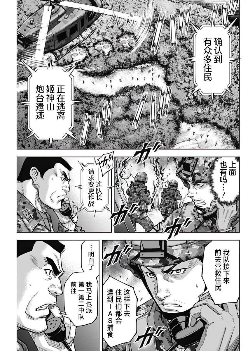 GIGANTIS 第26话 第18页