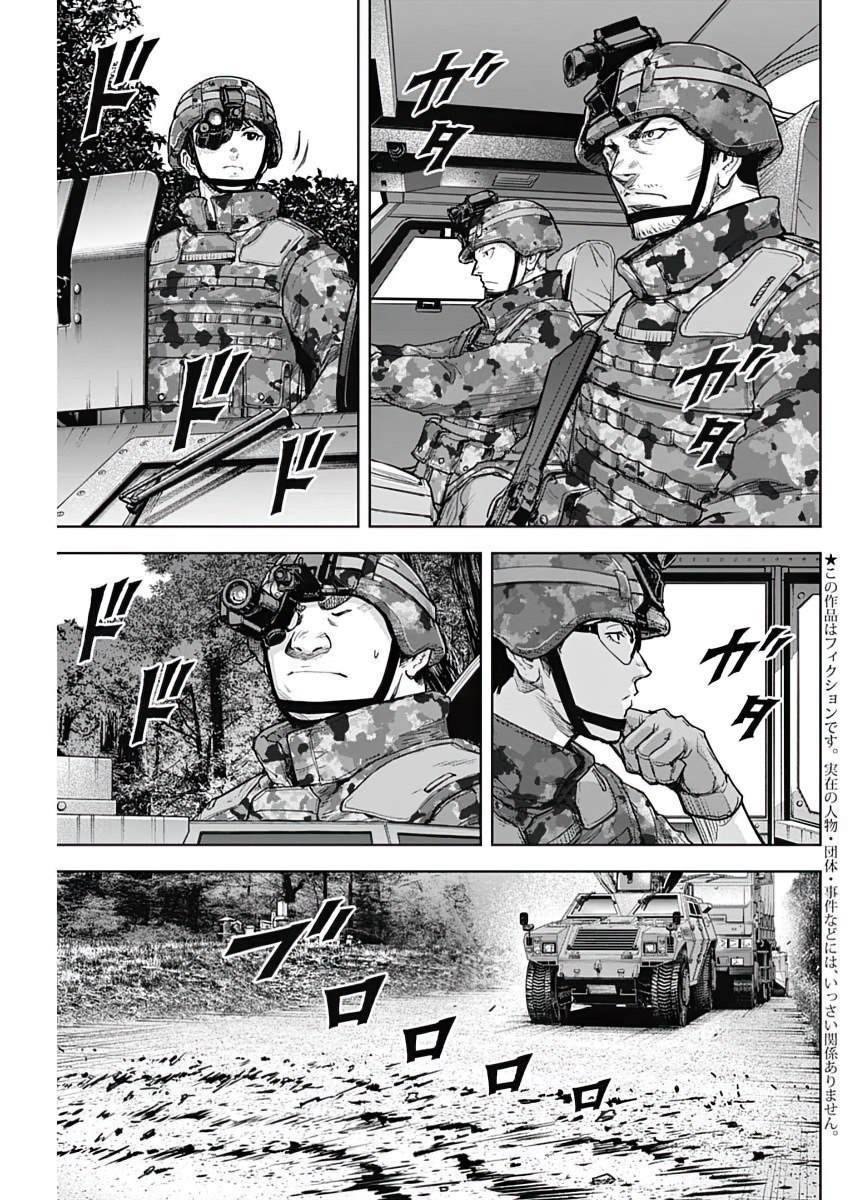 GIGANTIS 第26话 第5页