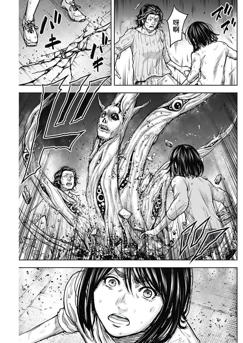 GIGANTIS 第27话 第11页