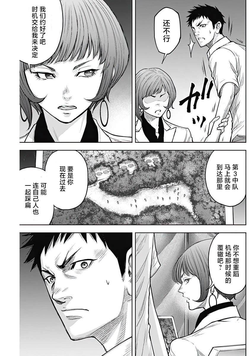 GIGANTIS 第27话 第14页