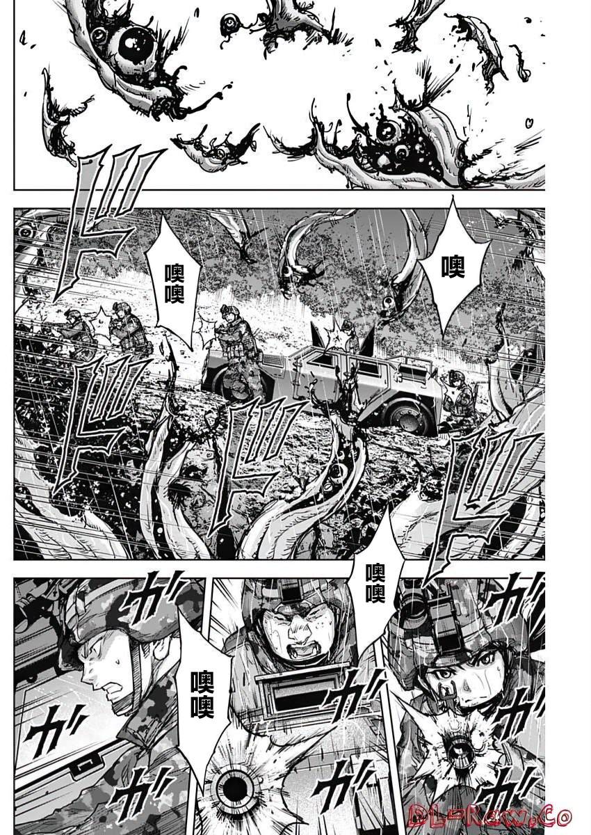 GIGANTIS 第27话 第15页
