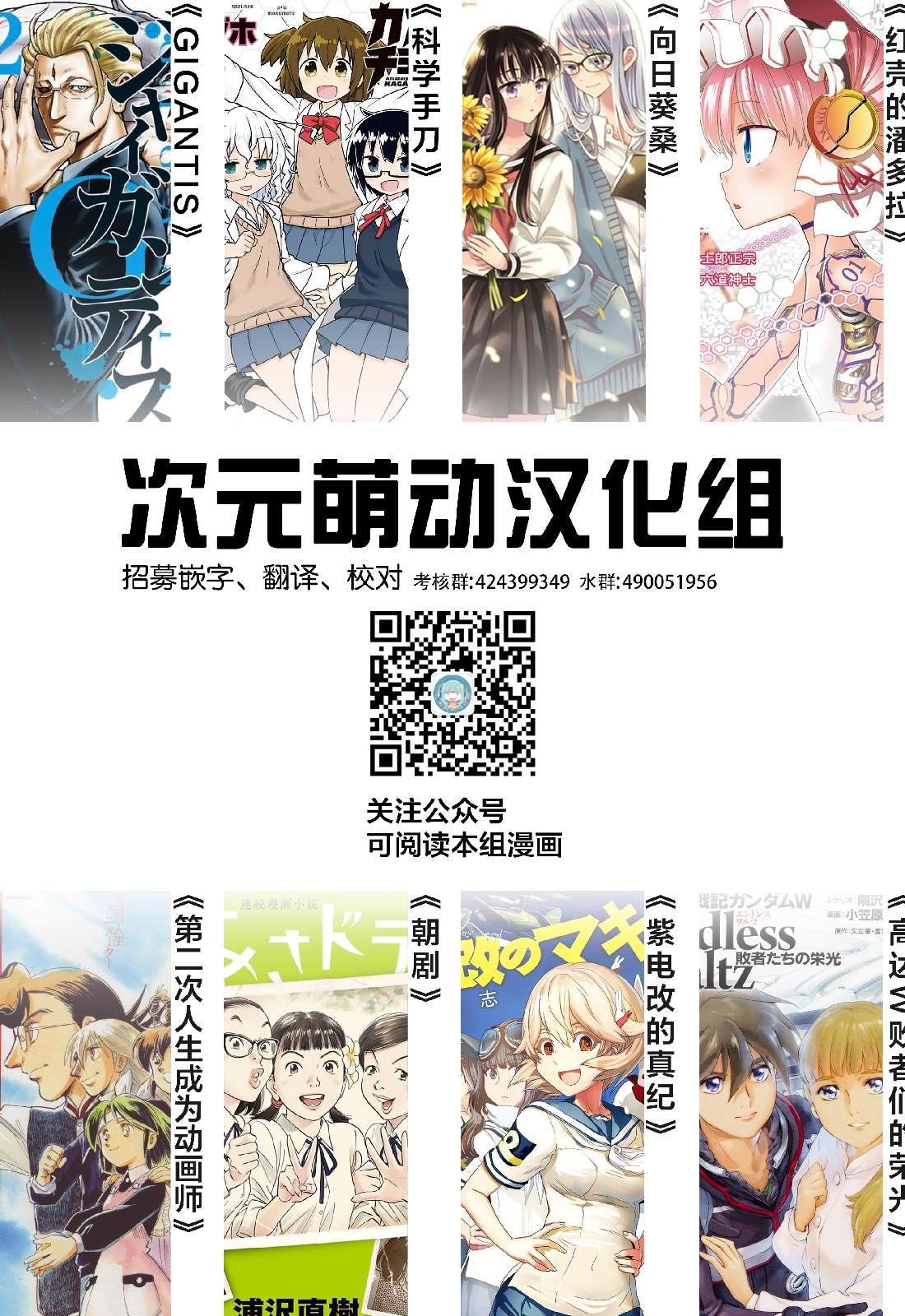 GIGANTIS 第27话 第19页