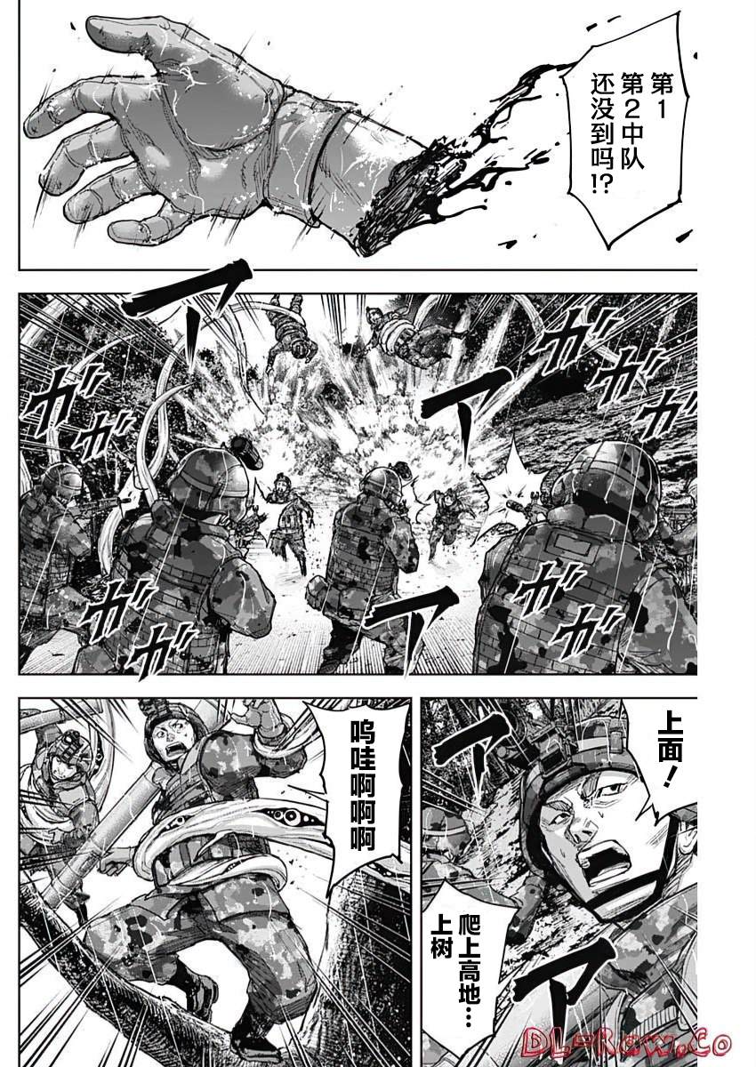 GIGANTIS 第28话 第9页
