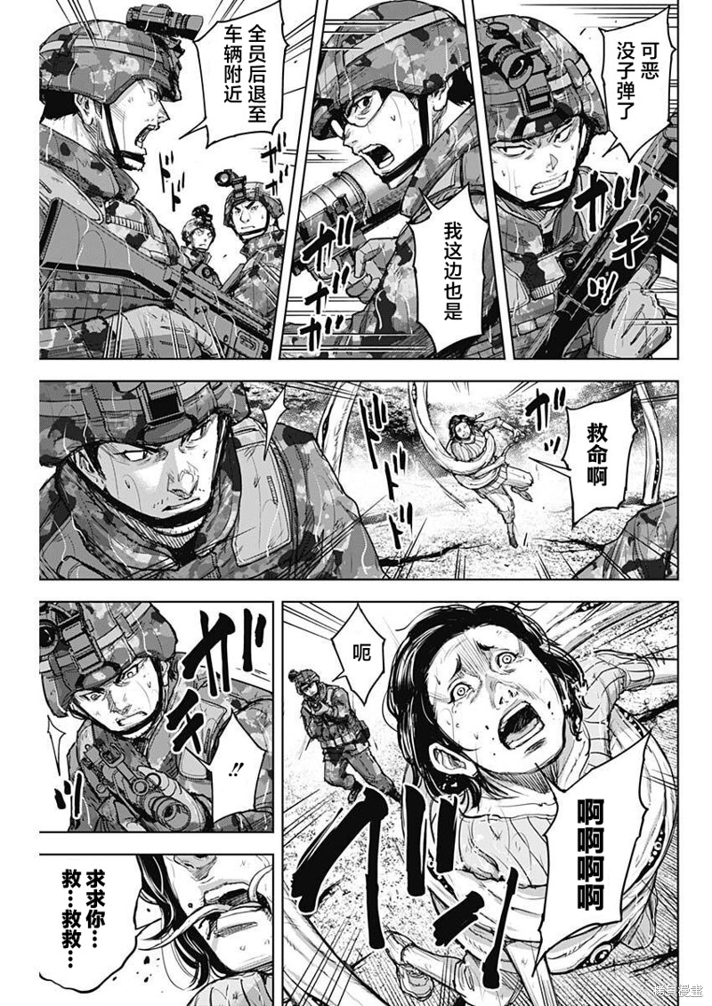 GIGANTIS 第29话 第13页