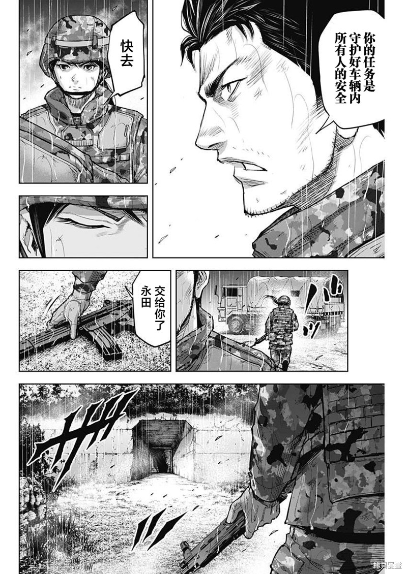 GIGANTIS 第29话 第16页