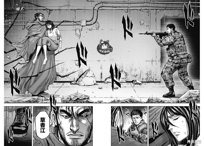 GIGANTIS 第29话 第18页