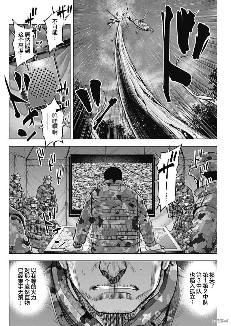 GIGANTIS 第29话 第6页