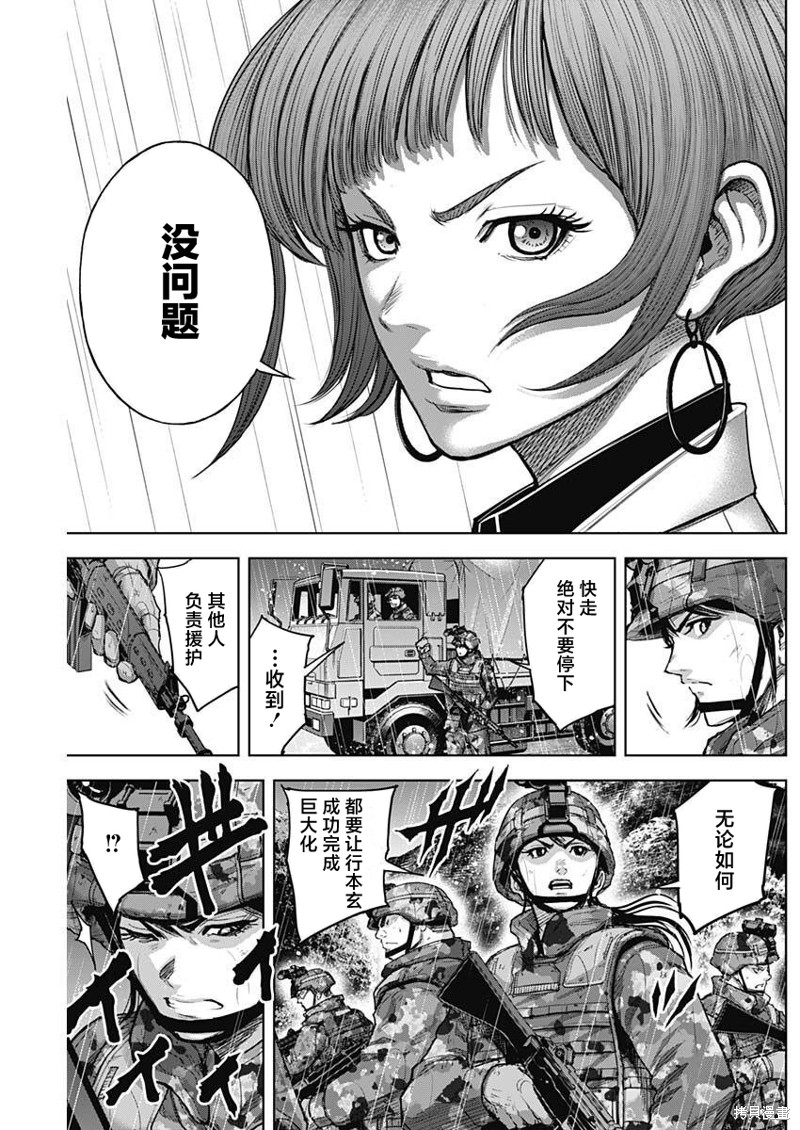 GIGANTIS 第30话 第11页