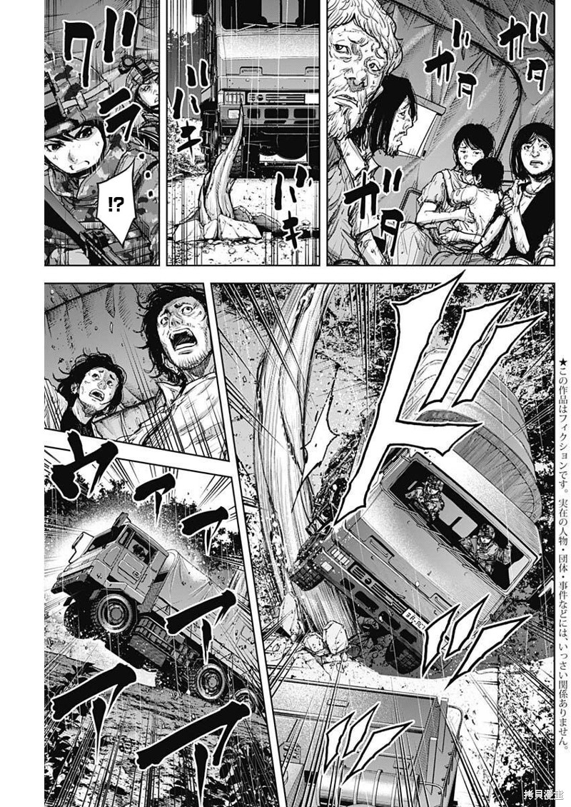 GIGANTIS 第30话 第3页