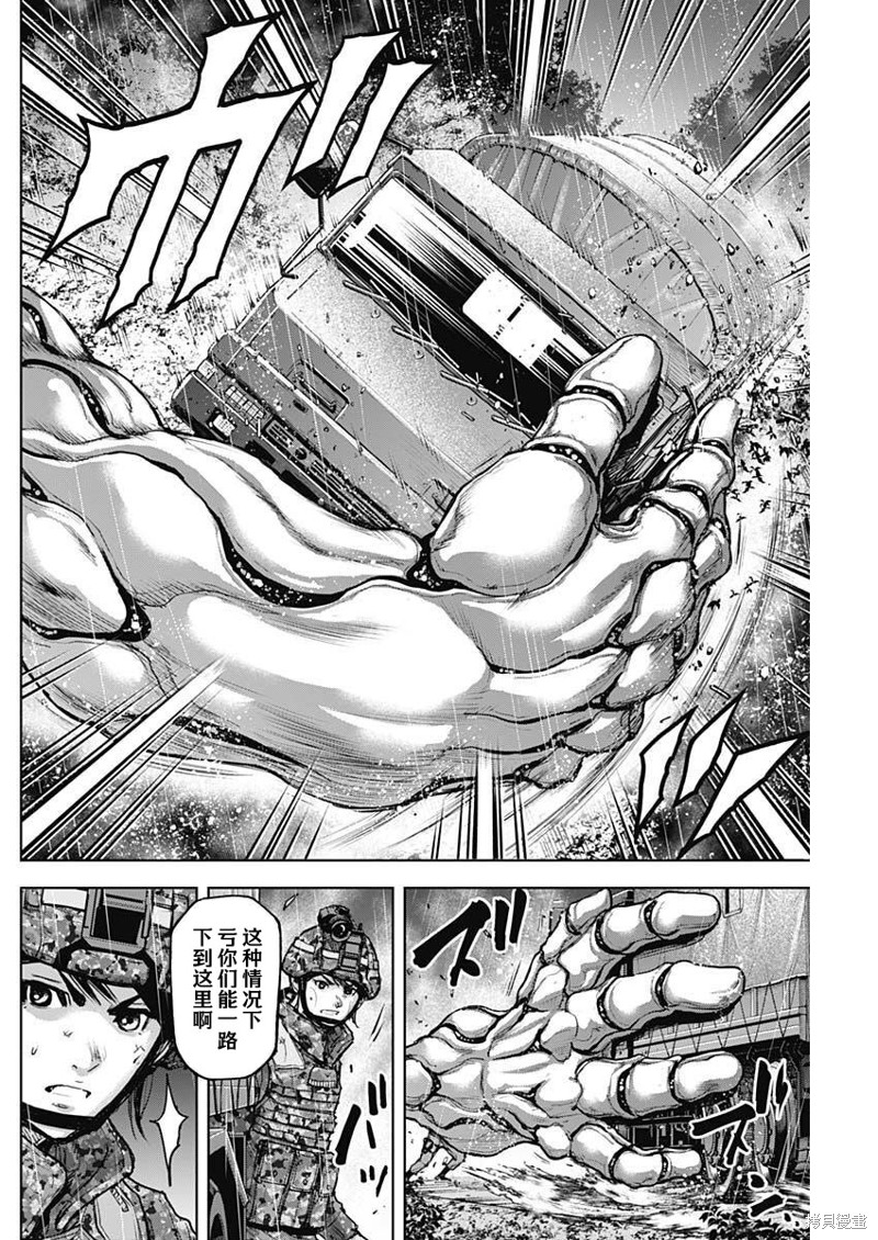 GIGANTIS 第30话 第4页