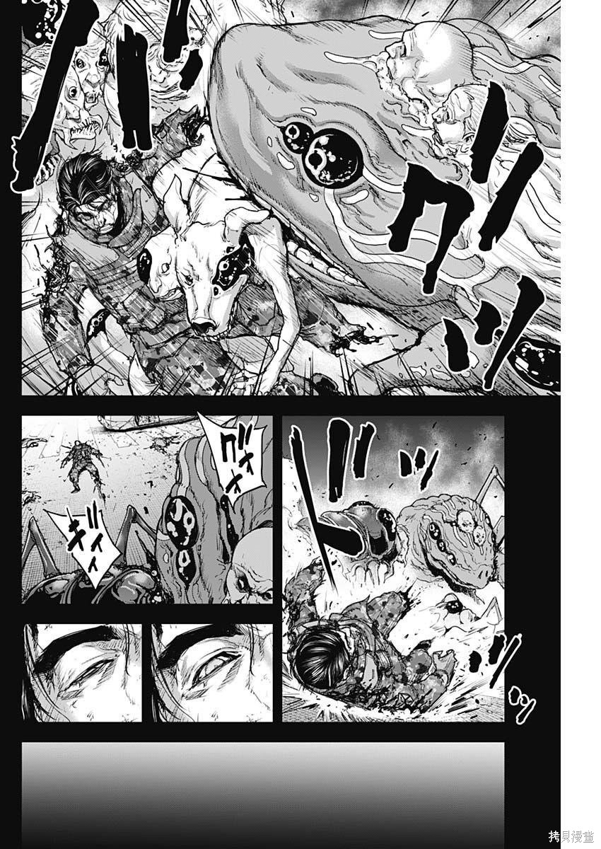 GIGANTIS 第31话 第6页