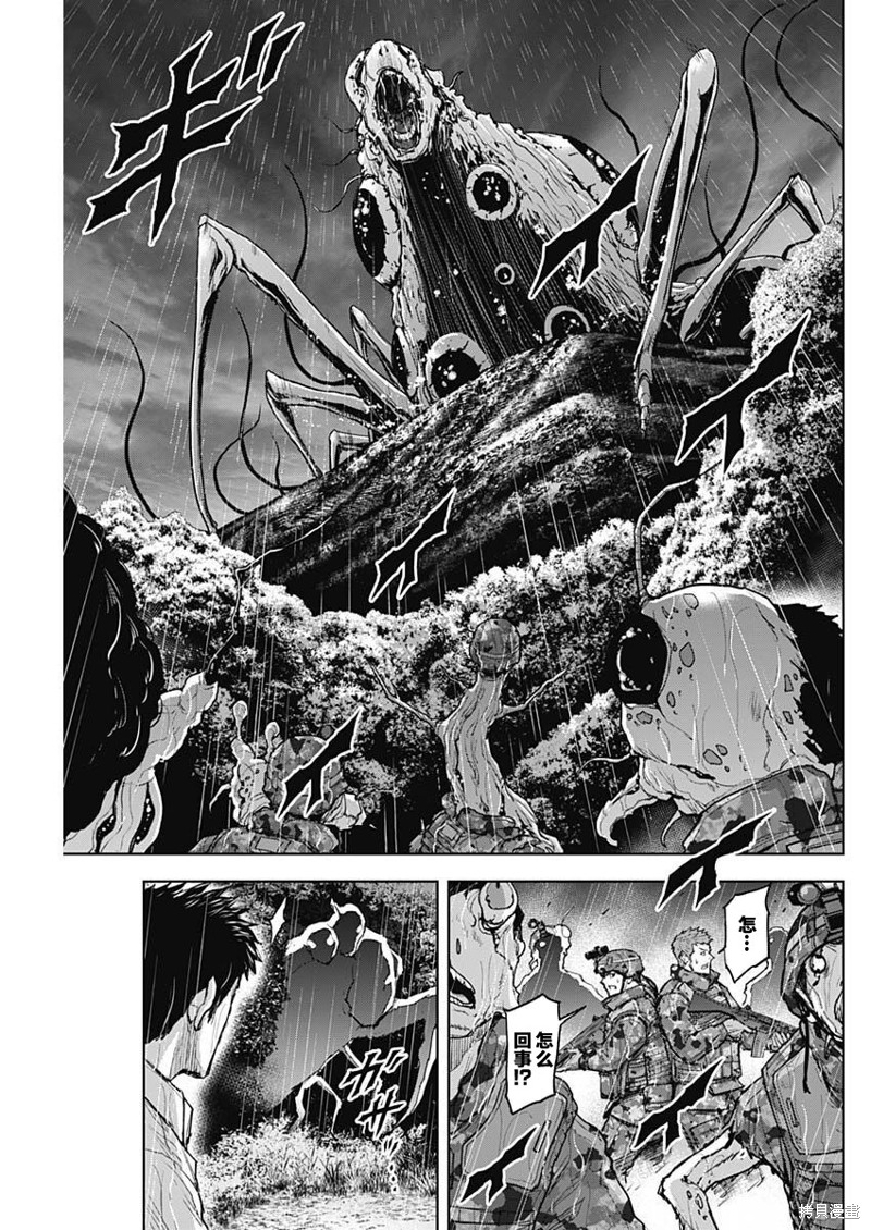GIGANTIS 第32话 第11页