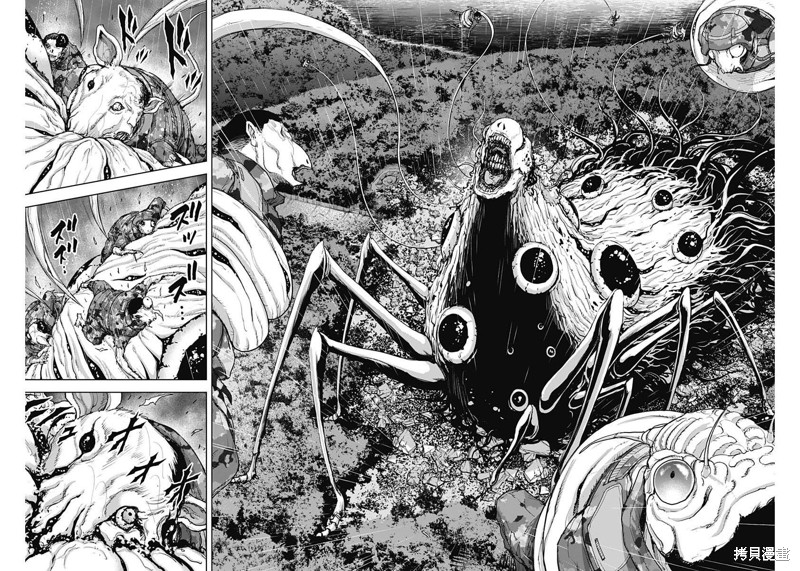 GIGANTIS 第32话 第14页