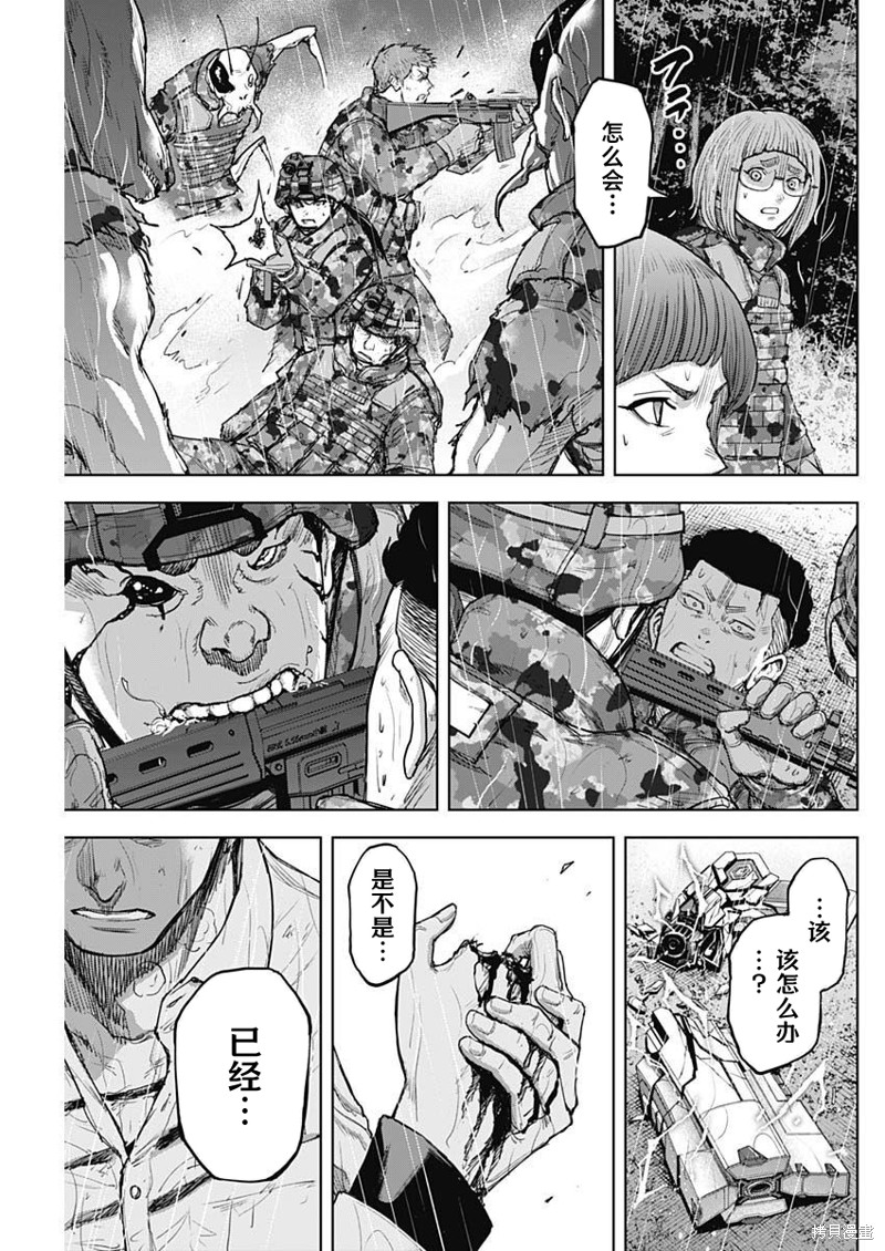 GIGANTIS 第32话 第18页