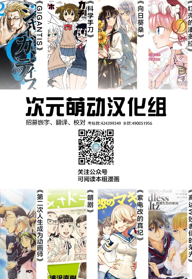 GIGANTIS 第32话 第20页