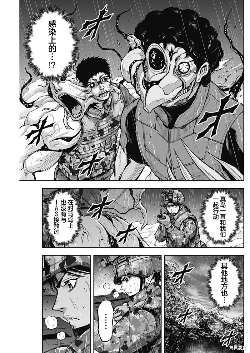 GIGANTIS 第32话 第5页