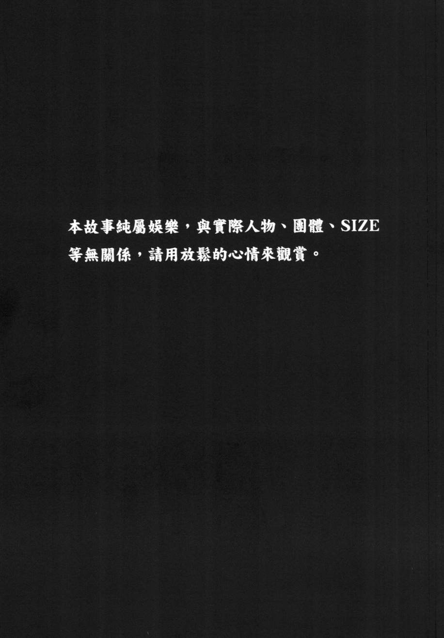 为美好的世界献上祝福！ 为这种日常献上祝福 短篇 第3页