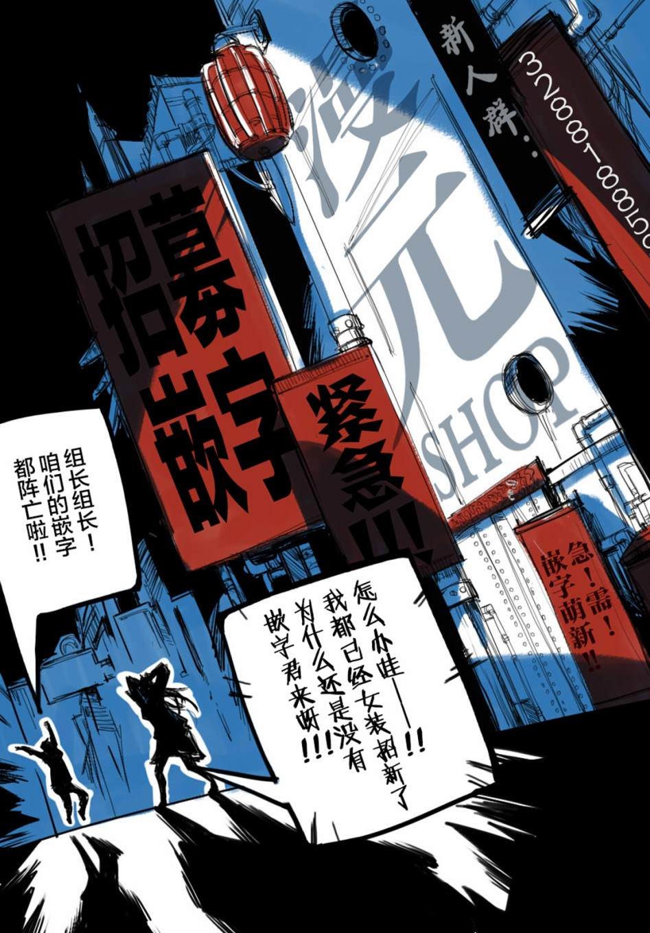 为美好的世界献上祝福！ 第8话 第12页