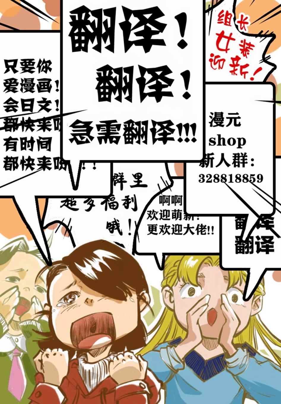 为美好的世界献上祝福！ 第9话 第18页