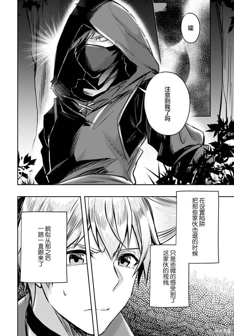 为美好的世界献上祝福！ 第14话 第4页