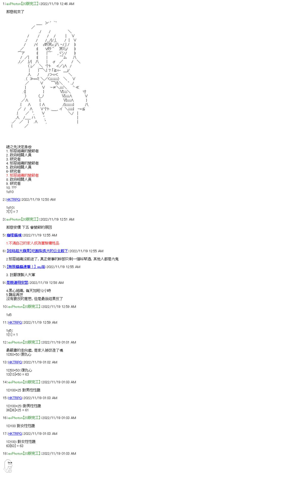 无业骑士waterman 第1.5话 第1页