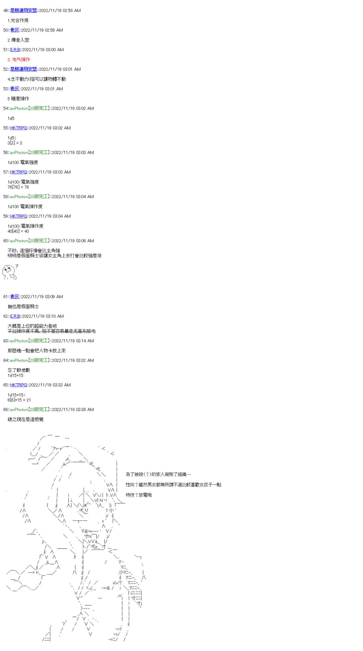 无业骑士waterman 第1.5话 第3页