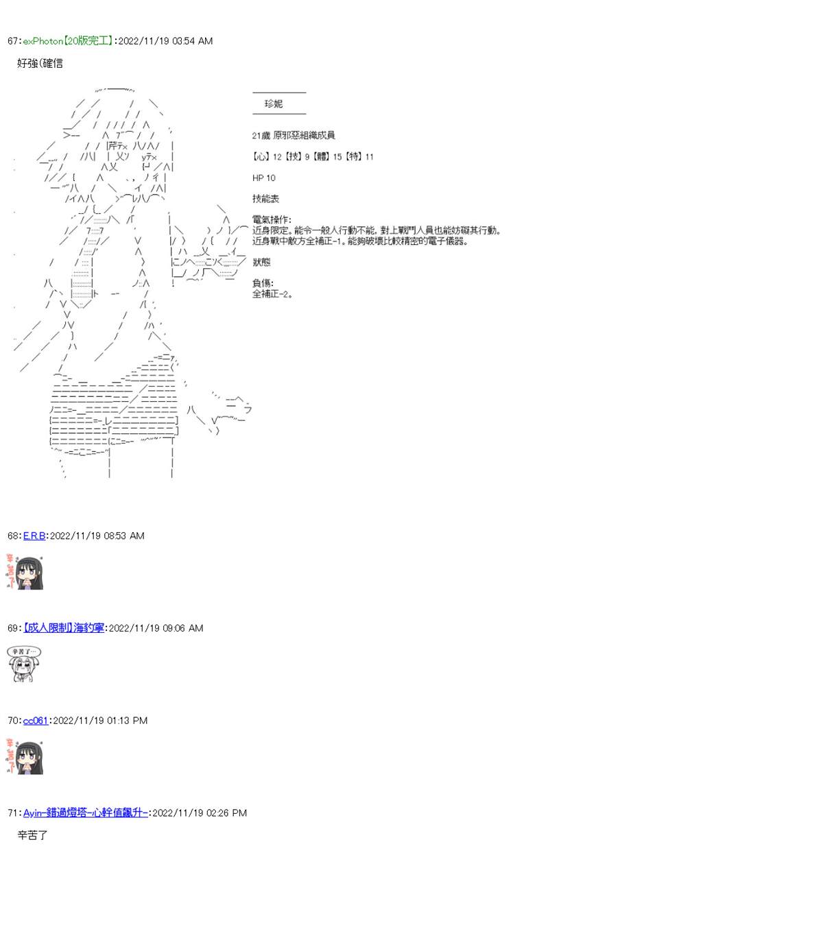 无业骑士waterman 第1.5话 第4页