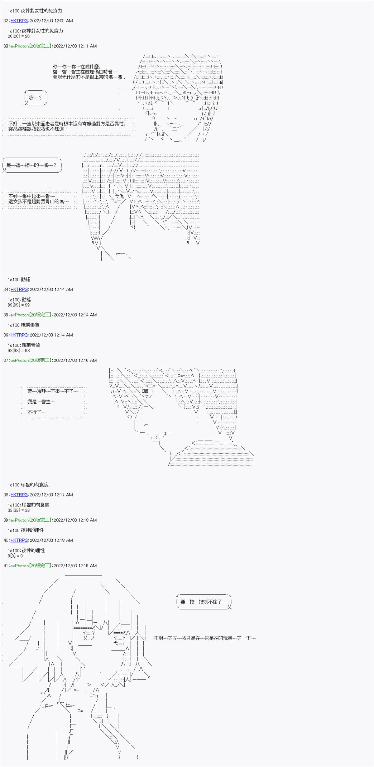 无业骑士waterman 第4话 第4页