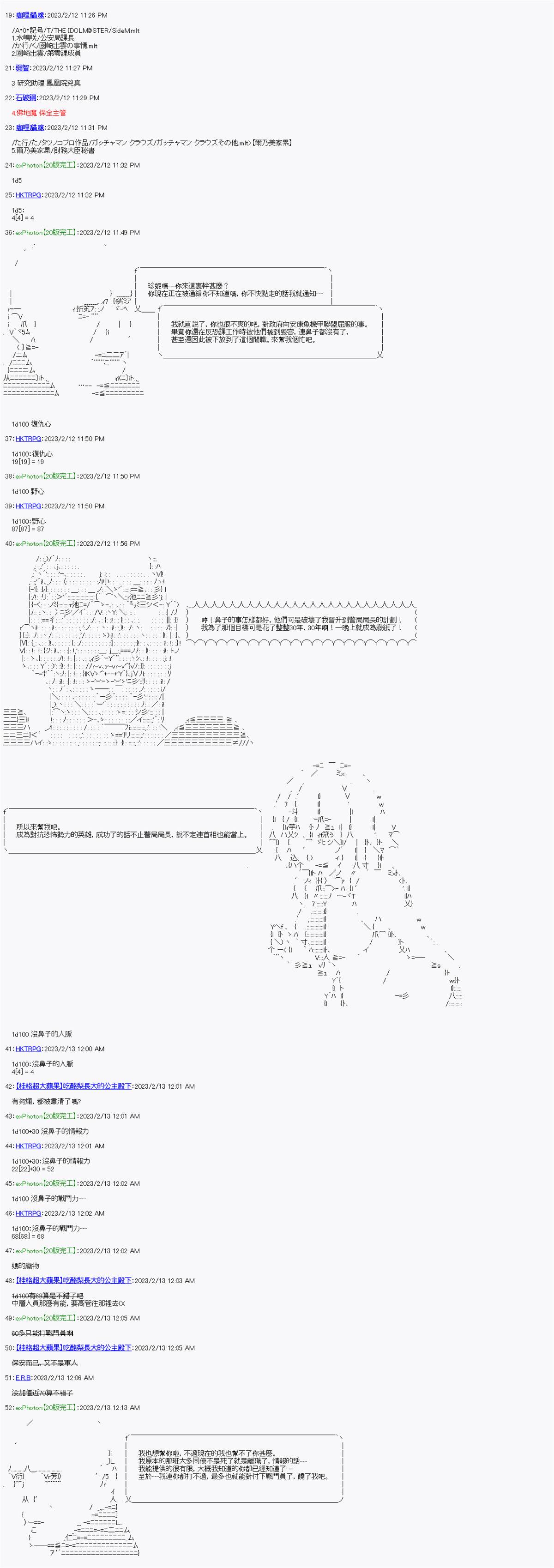 无业骑士waterman 第9话 第6页