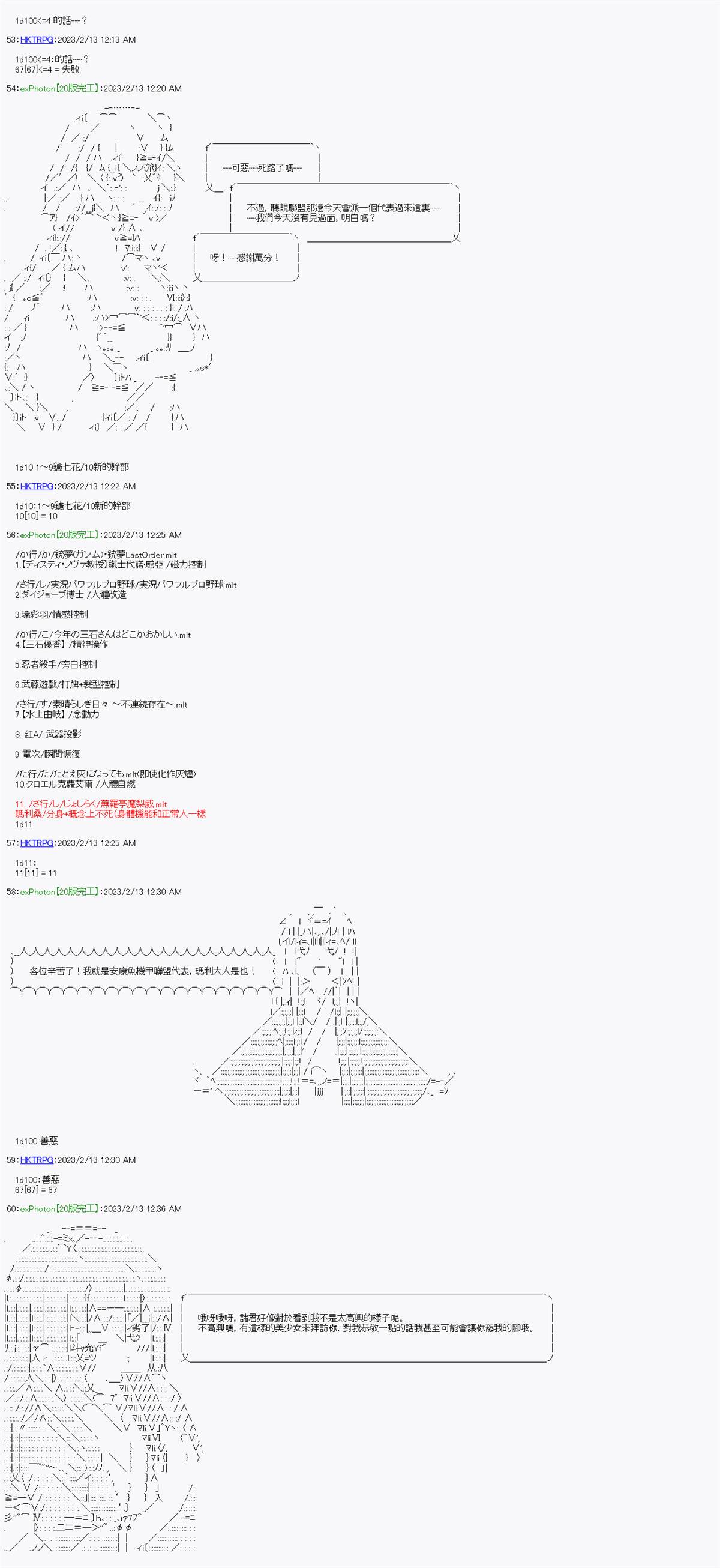 无业骑士waterman 第9话 第7页