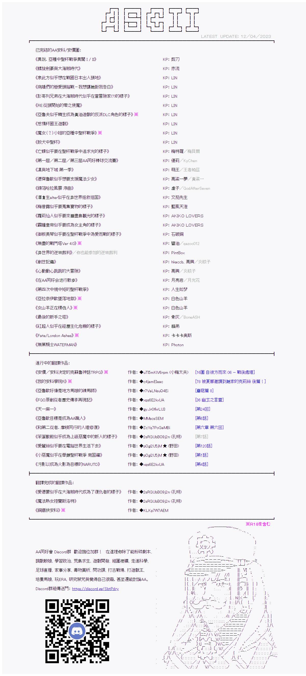 无业骑士waterman 第13话 第11页