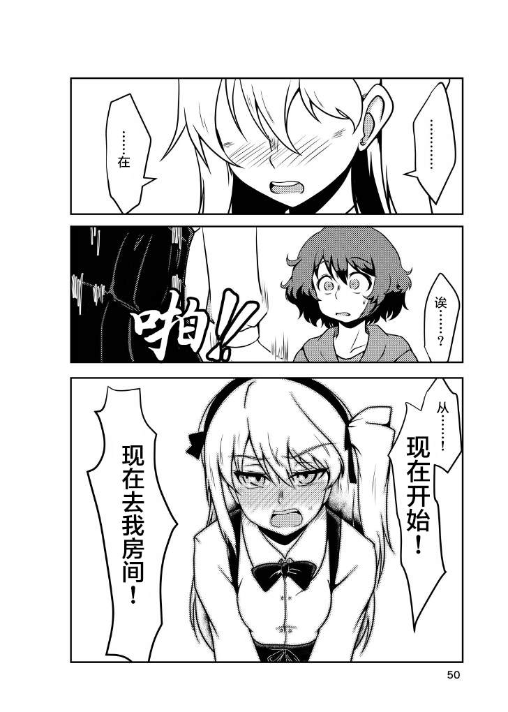日日是好日 抄纸 第16页