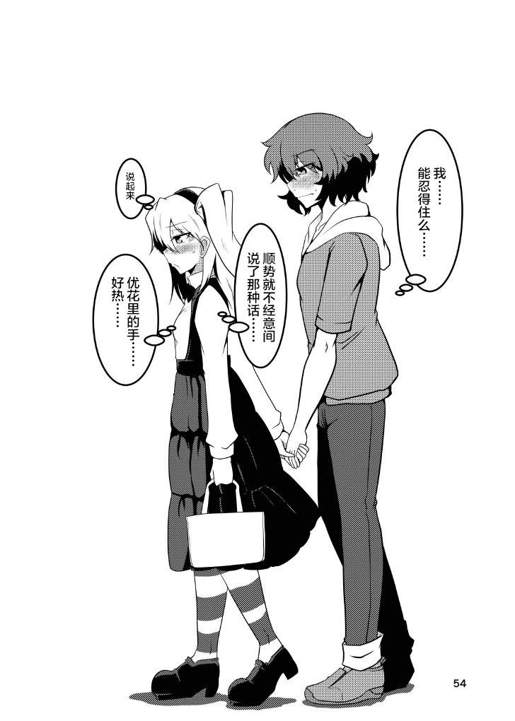 日日是好日 抄纸 第20页