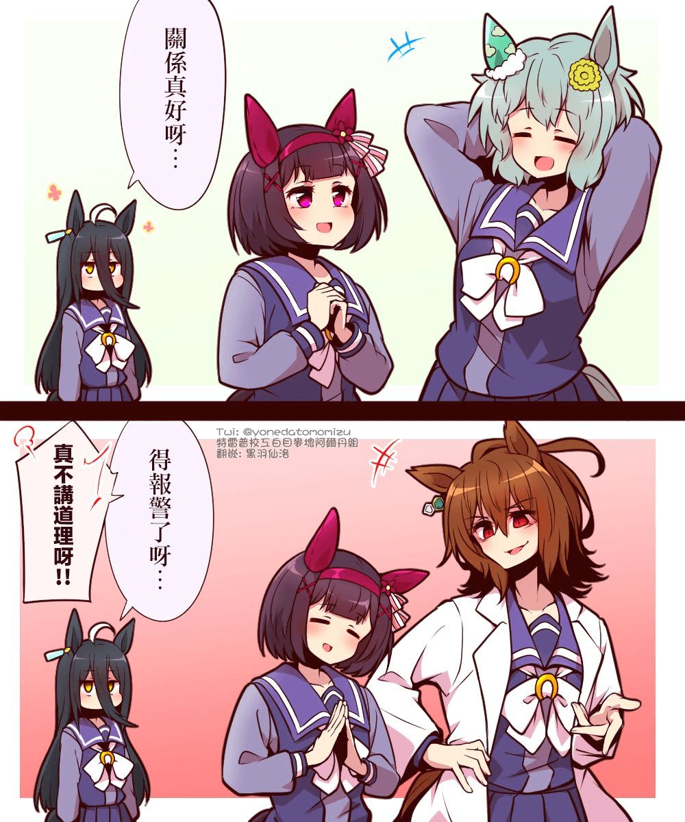 よねだともミズ老师的赛马娘轻扭曲迫害向短漫 sky篇1 第7页