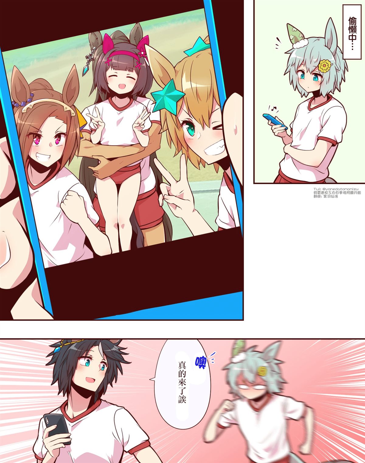 よねだともミズ老师的赛马娘轻扭曲迫害向短漫 sky篇4 第1页
