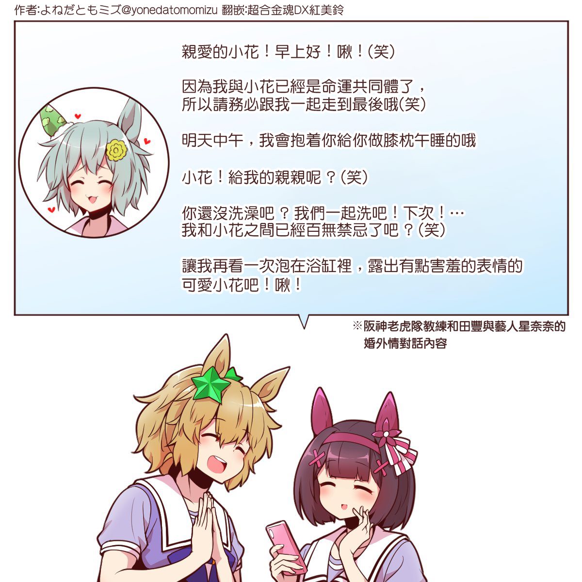 よねだともミズ老师的赛马娘轻扭曲迫害向短漫 sky篇4 第4页