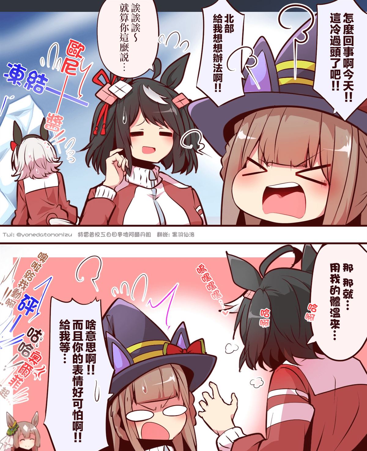 よねだともミズ老师的赛马娘轻扭曲迫害向短漫 2月更新合集 第1页
