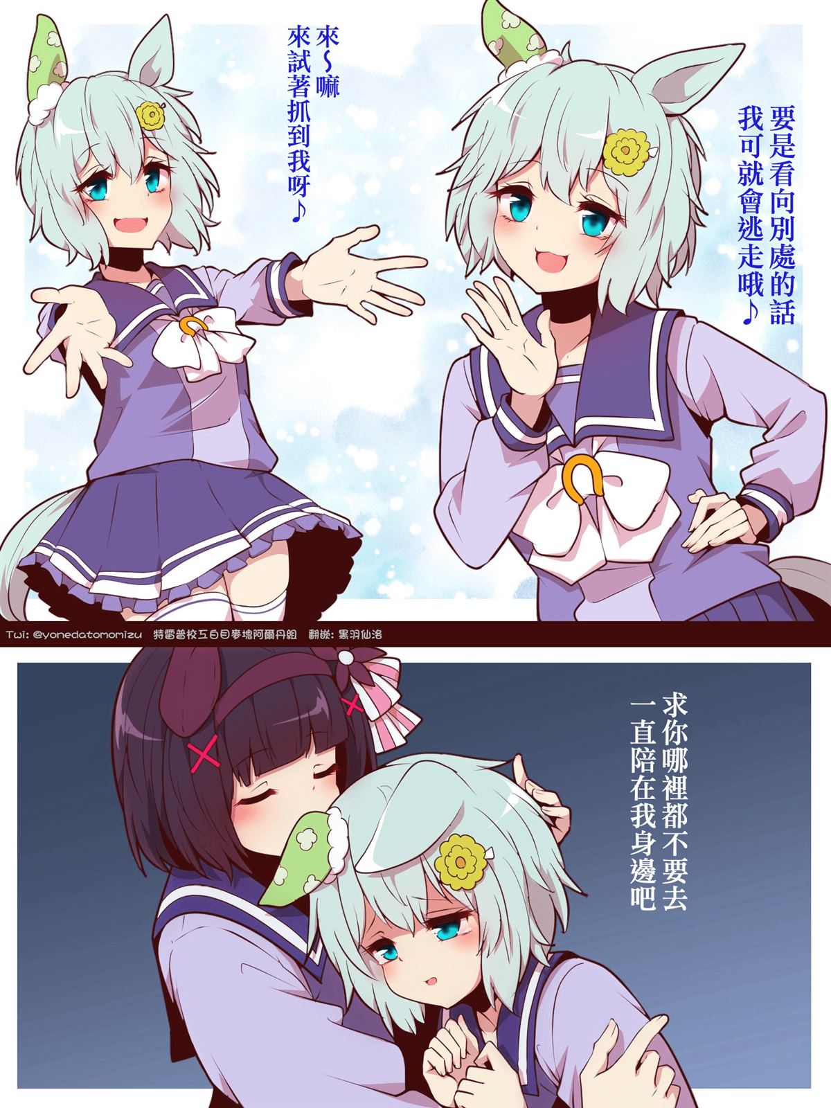 よねだともミズ老师的赛马娘轻扭曲迫害向短漫 2月更新合集 第3页
